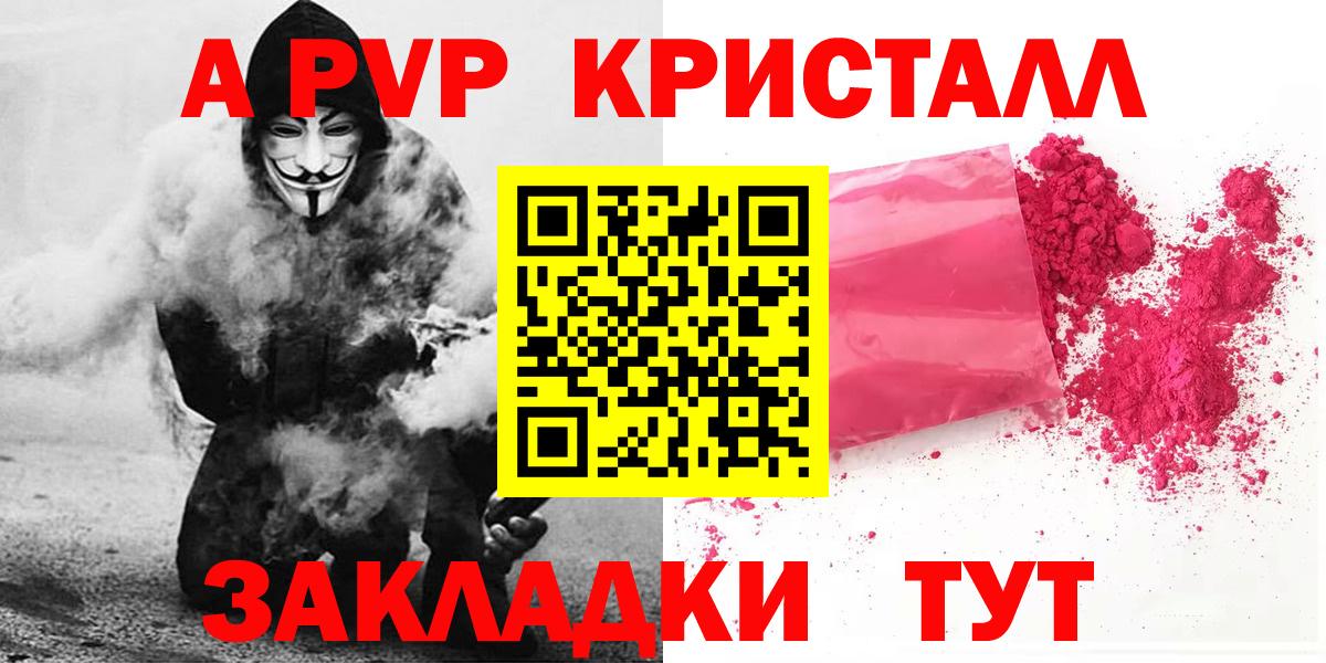 A PVP мука Ярцево