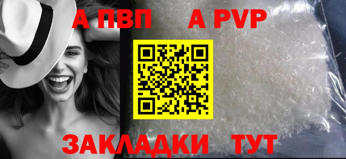 A-PVP мука  Alpha PVP мука  Вход с VPN  Ярцево 