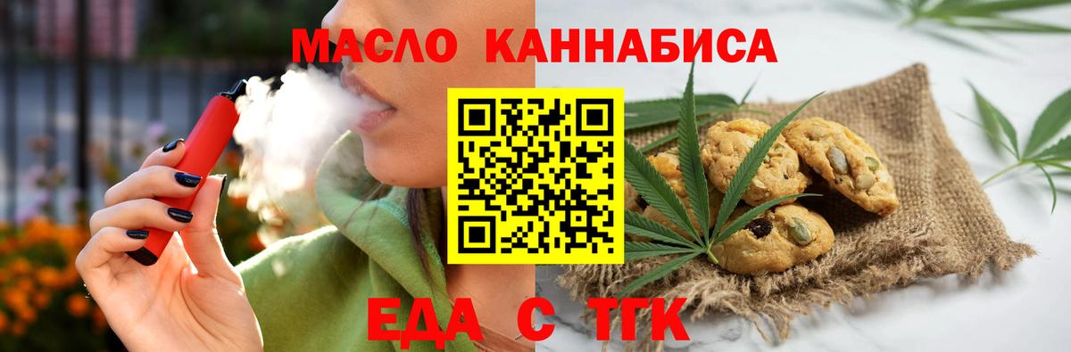 Canna-Cookies конопля  Вход с VPN  Ярцево 