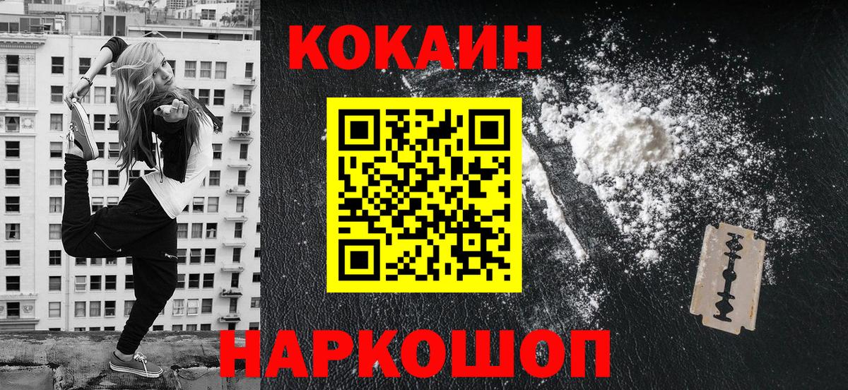 COCAIN Колумбийский Ярцево
