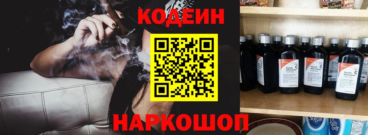 Codein напиток Lean (лин)  Вход с VPN  Кодеиновый сироп Lean напиток Lean (лин)  Ярцево 
