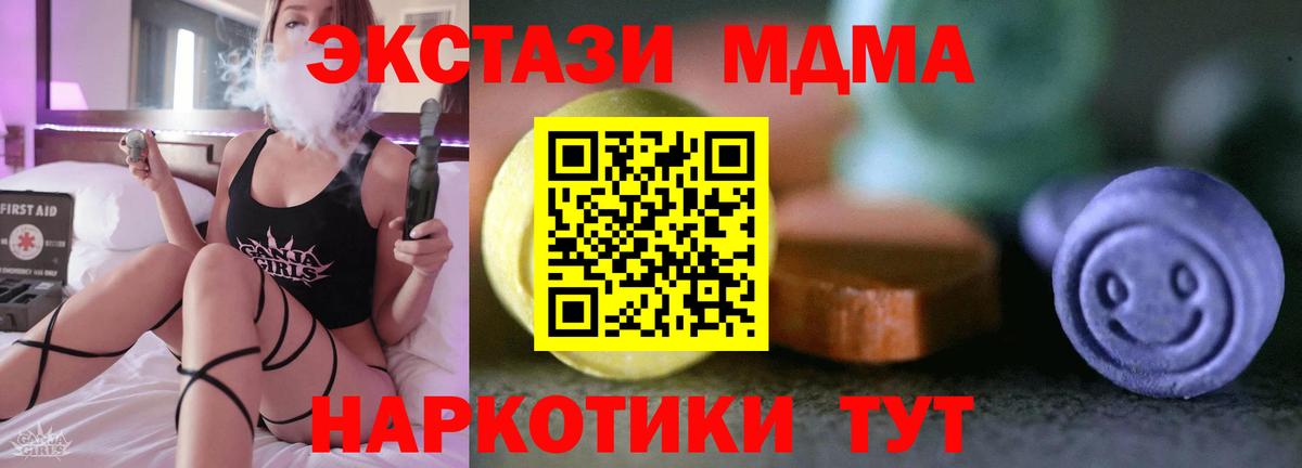 Экстази 280 MDMA Ярцево
