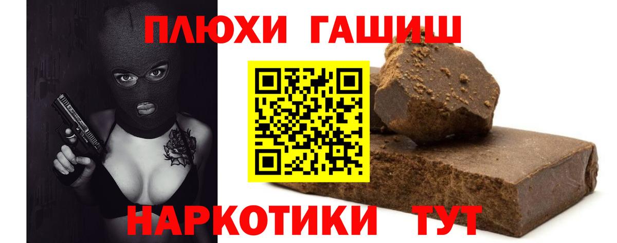 ГАШИШ Изолятор  Вход с VPN  продажа наркотиков  Ярцево  ГАШ гашик 