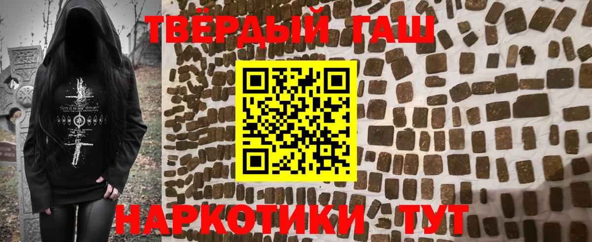 ГАШ убойный Ярцево