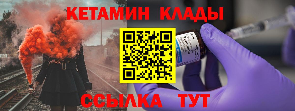 ОМГ ОМГ как зайти  Кетамин ketamine  Ярцево  Вход с VPN  КЕТАМИН ketamine 