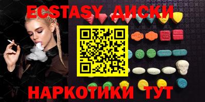 экстази Комсомольск-на-Амуре