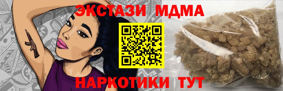 МДМА кристаллы  MDMA crystal  Вход с VPN  Ярцево 