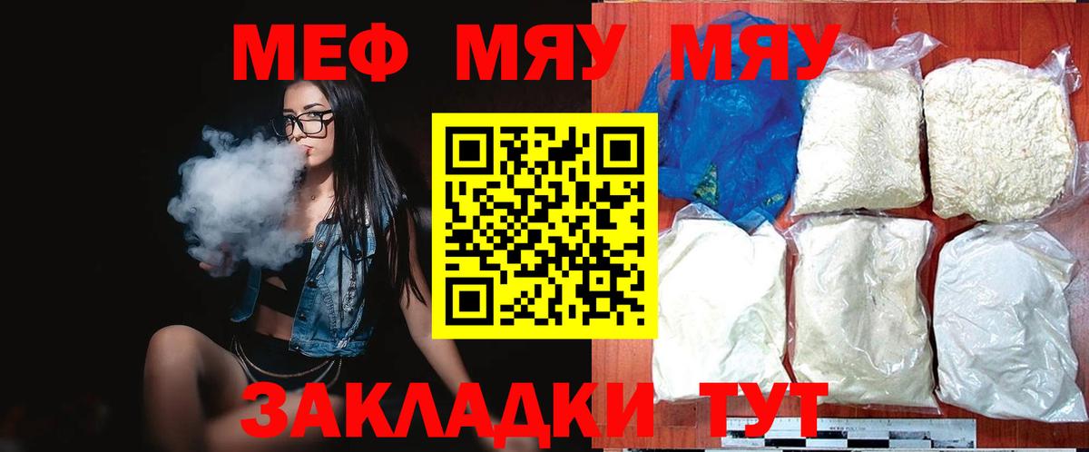 МЕФ мука Ярцево