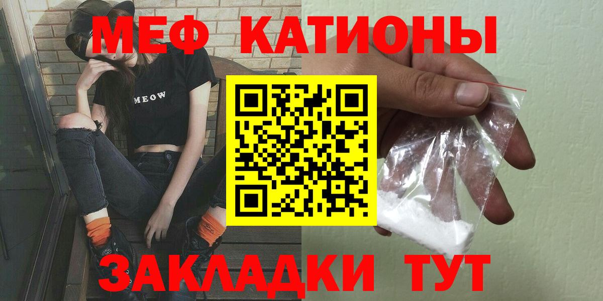 МЕФ VHQ  МЕФ  Вход с VPN  Ярцево  МЯУ-МЯУ 4 MMC 