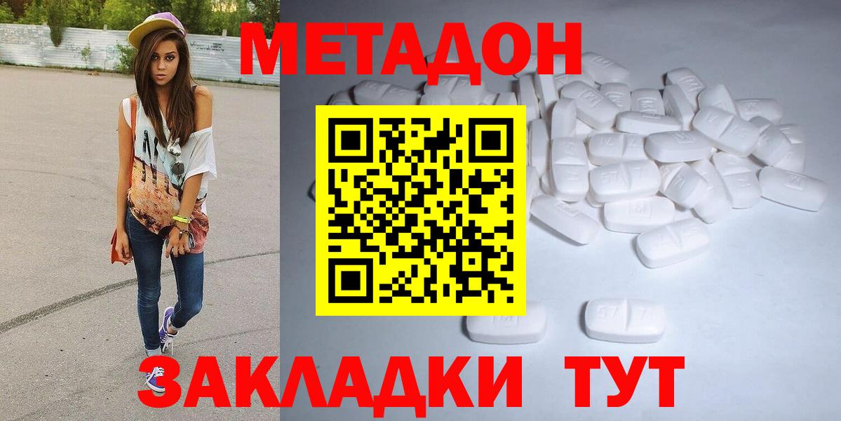 МЕТАДОН белоснежный  Вход с VPN  Ярцево 