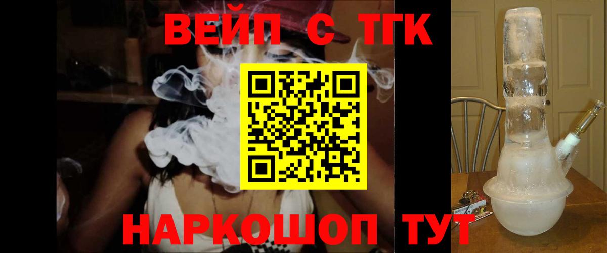 Дистиллят ТГК жижа Ярцево