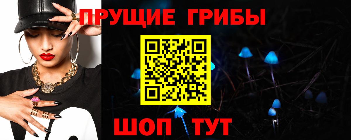 Псилоцибиновые грибы ЛСД  Галлюциногенные грибы мухоморы  Вход с VPN  Ярцево 