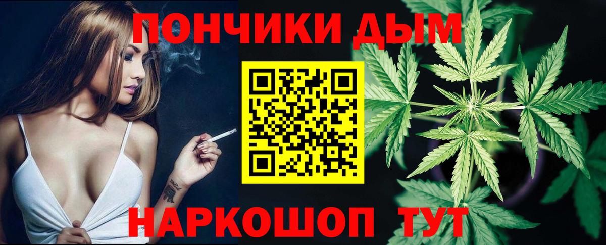 Марихуана Bruce Banner Ярцево